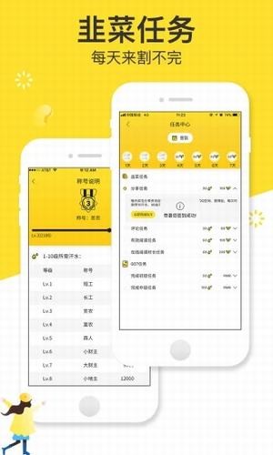 韭菜资讯 v2.0.3 安卓版图5