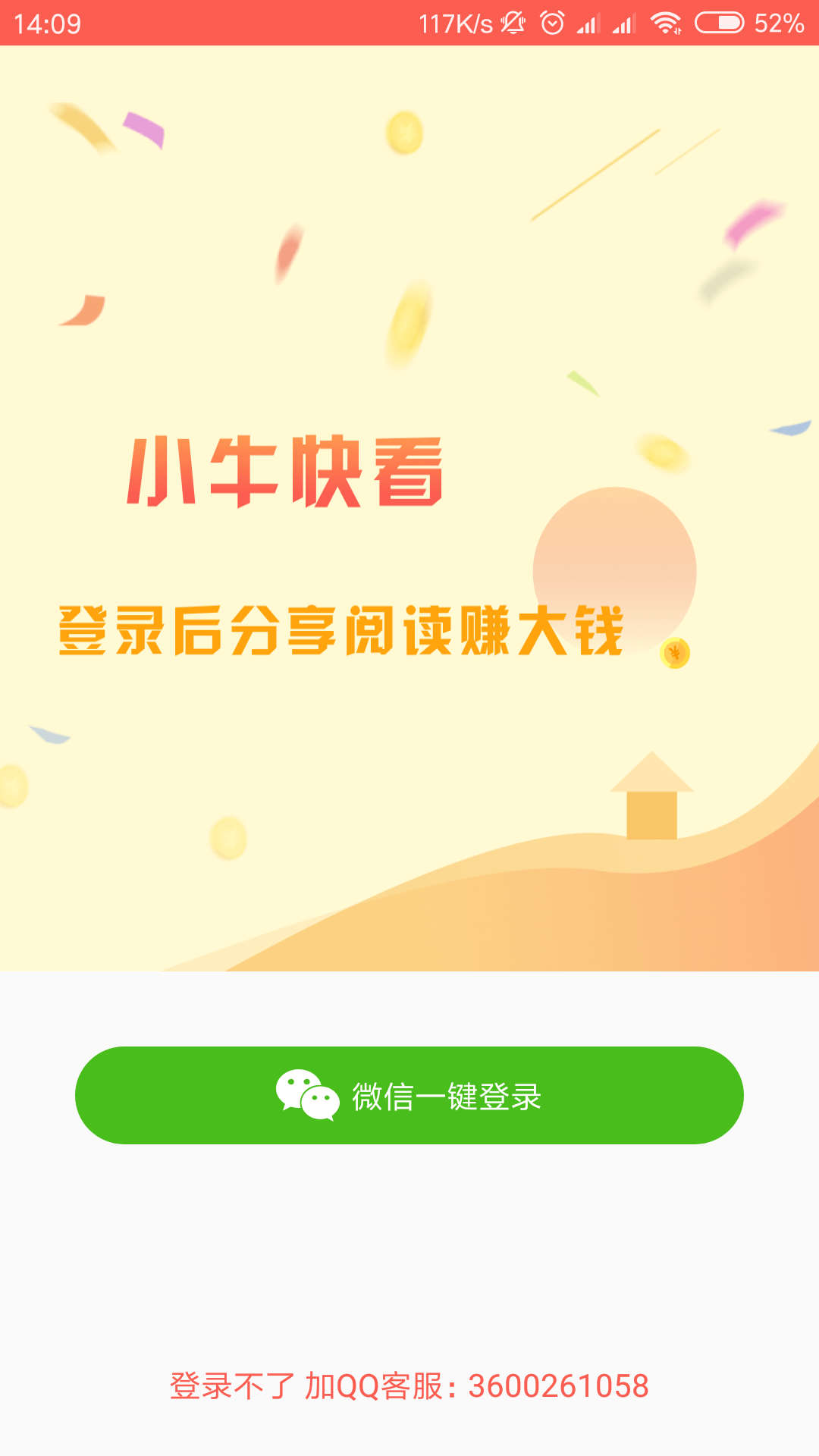 小牛快看app下载 v1.1.1 安卓版图2