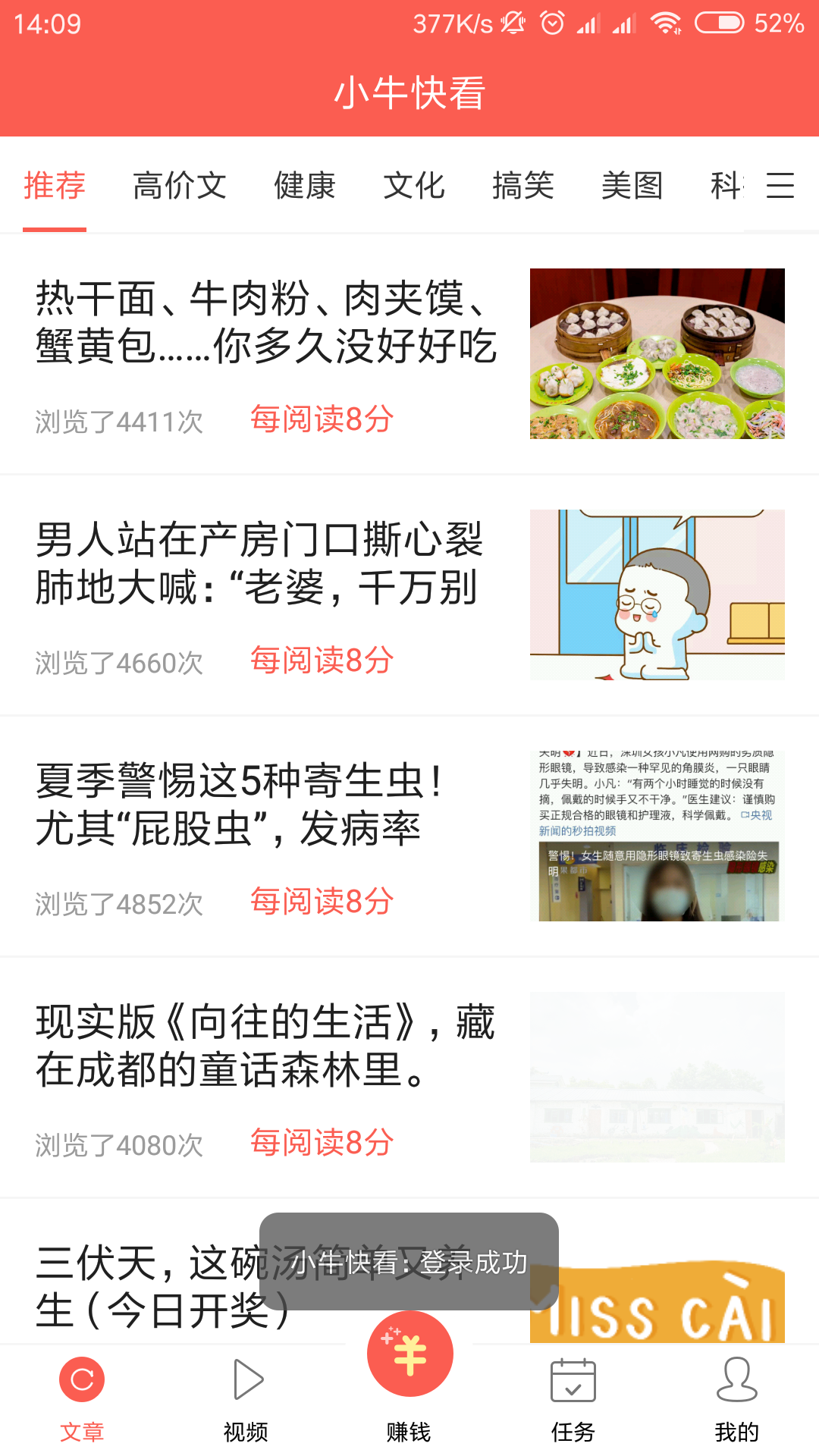 小牛快看app下载 v1.1.1 安卓版图3