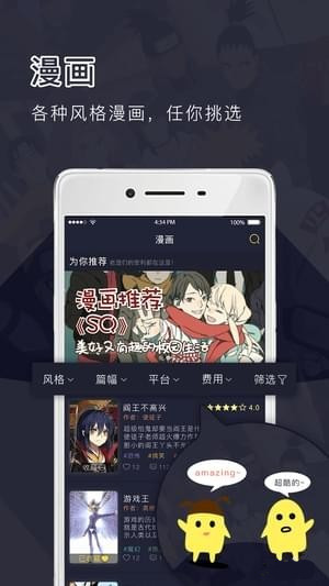 鳗娱饭app v1.1.2 安卓版图2