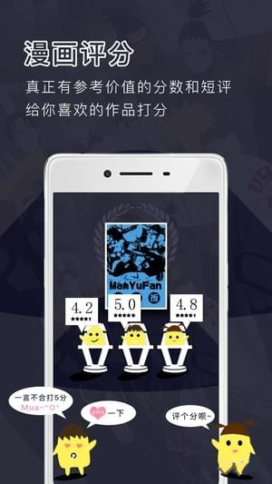 鳗娱饭app v1.1.2 安卓版图4