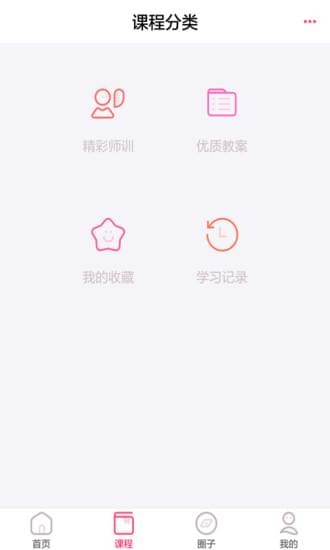61学院app