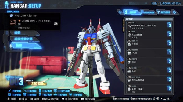 高达破坏者3游戏下载 官方版图2