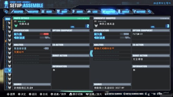 高达破坏者3游戏下载 官方版图4