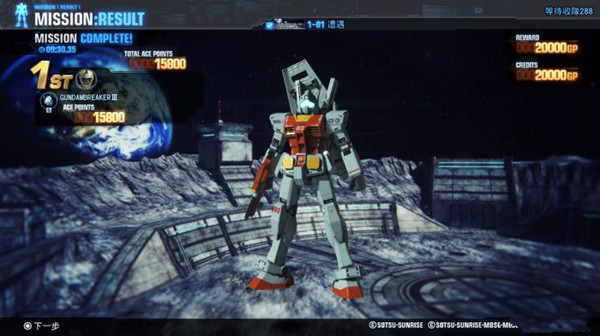 高达破坏者3游戏下载 官方版图7