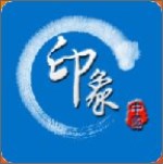 印象中国下载 v1.0.3 安卓版