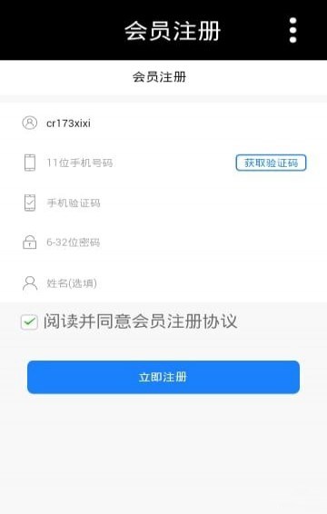 至尊云商下载 v1.0.5 安卓版图2