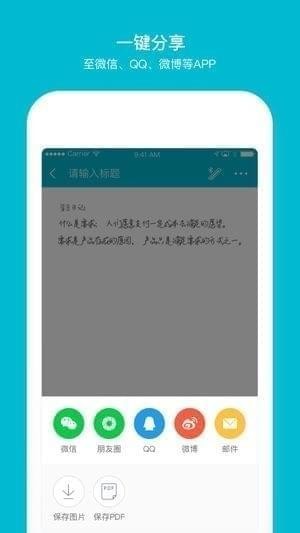 爱笔记app v1.4.0 ios版图4