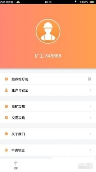 ofbank 1.7.6 官方版图1
