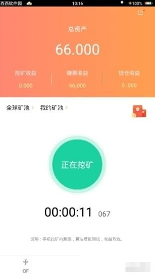 ofbank 1.7.6 官方版图2