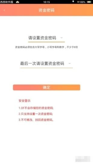 ofbank 1.7.6 官方版图4