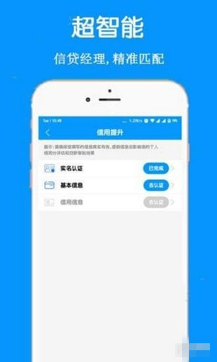 极速管家下载 v1.0.0 手机版图1