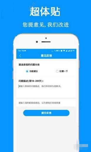 极速管家下载 v1.0.0 手机版图3