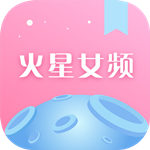火星女频app