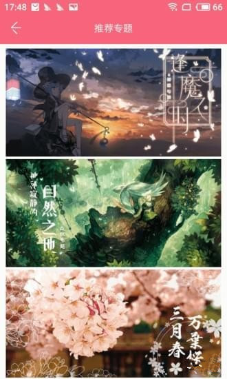 兽耳桌面app v2.5.6 手机版图1