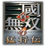 真三国无双4
