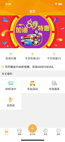 路怒宝手机版 v3.4.5 iphone版图5