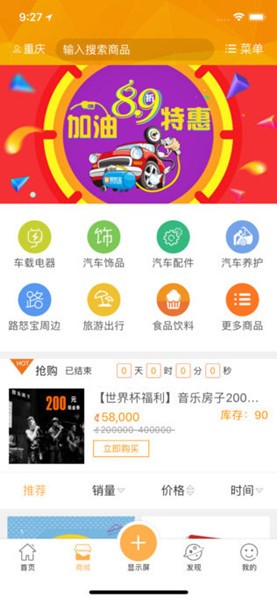 路怒宝手机版 v3.4.5 iphone版图4