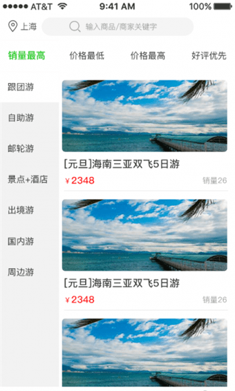 鸿福家园下载 v1.3.1 安卓版图2