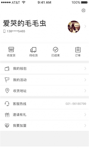 鸿福家园下载 v1.3.1 安卓版图3