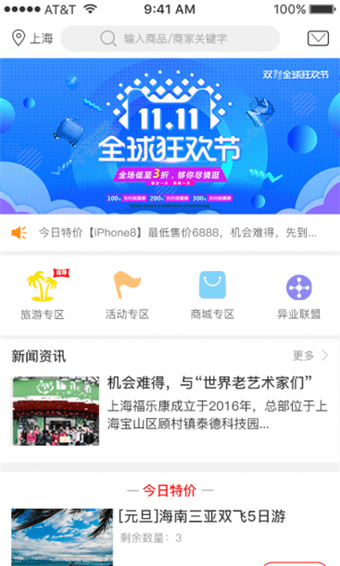 鸿福家园下载 v1.3.1 安卓版图1