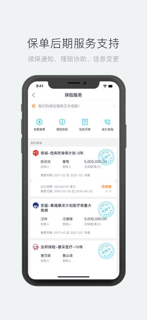 青石证券app v3.0.0 苹果版图3