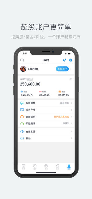 青石证券app v3.0.0 苹果版图1