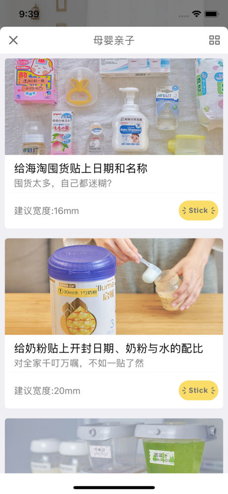 井井标记 v1.0 iPhone版图1