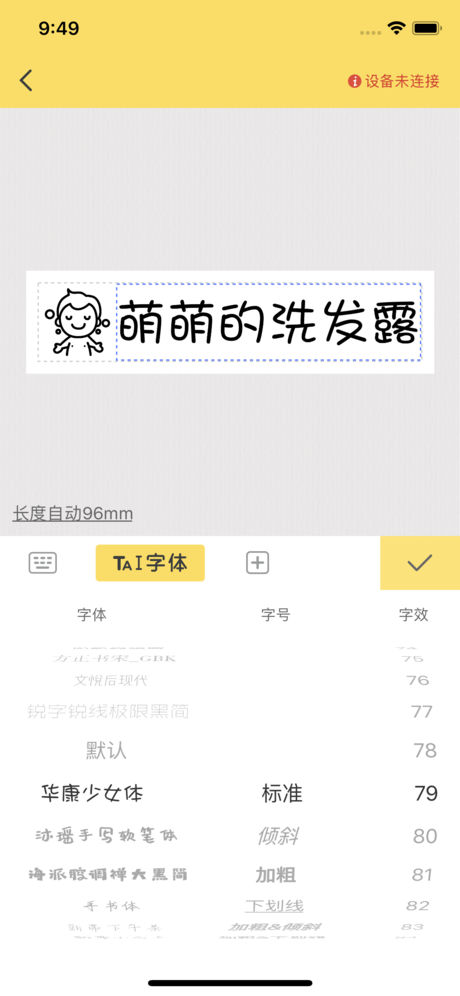 井井标记 v1.0 iPhone版图3