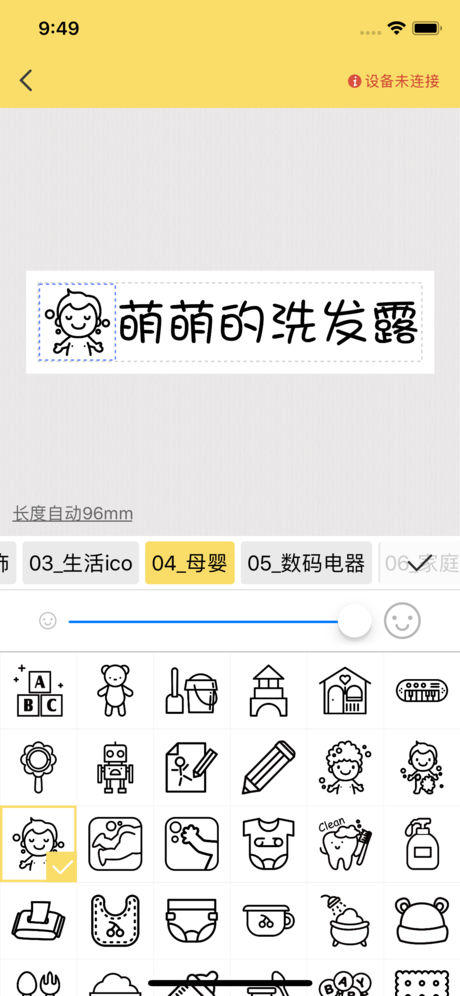 井井标记 v1.0 iPhone版图4