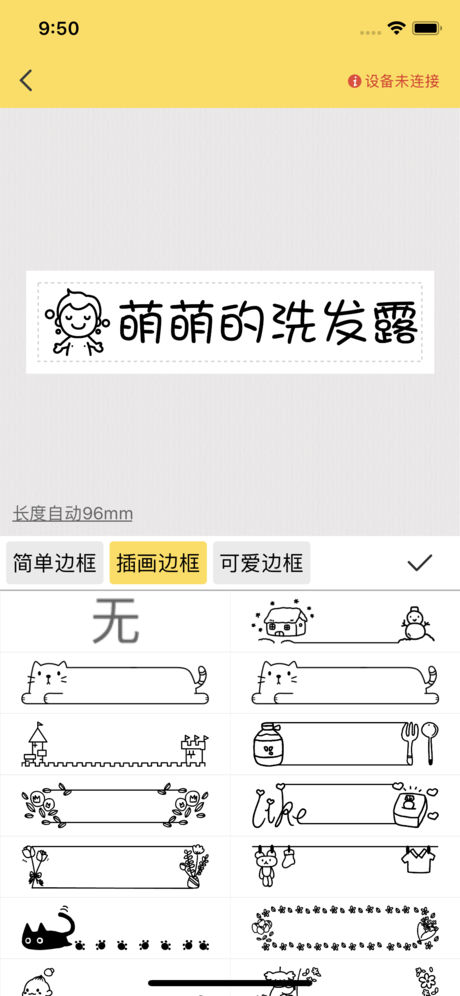 井井标记 v1.0 iPhone版图5