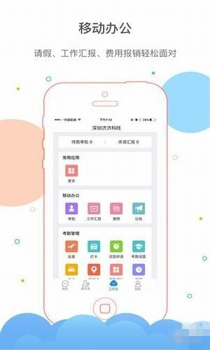 济济云app下载 v1.1.3 安卓版图3