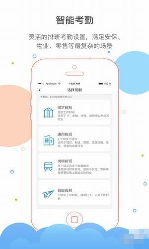 济济云app下载 v1.1.3 安卓版图2