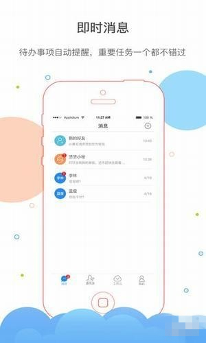 济济云app下载 v1.1.3 安卓版图4