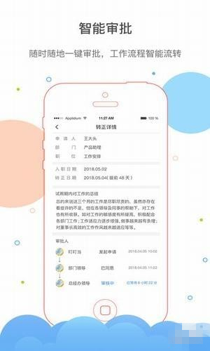 济济云app下载 v1.1.3 安卓版图5