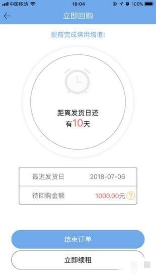 租了么下载 v1.1.1 安卓版图3