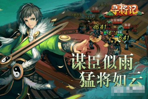 寻将记手游