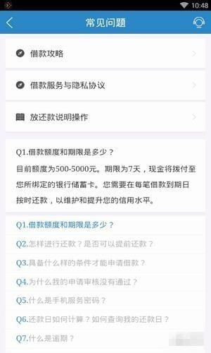 金宝达人下载 v1.2 安卓版图2