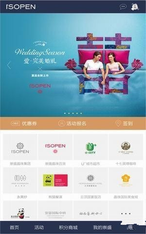 崇盛晶珠app v4.4 最新苹果版图4