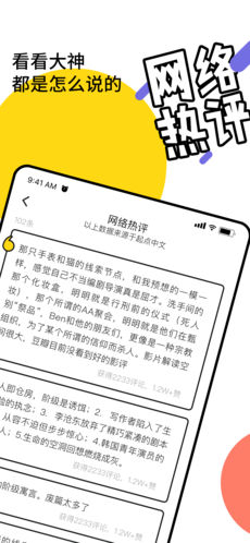 元气阅读 v2.2.1 iphone版图3