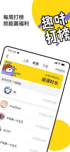 元气阅读 v2.2.1 iphone版图4