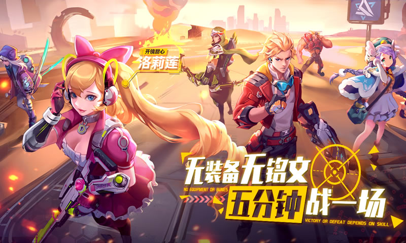 英雄战境手游下载 v1.1.4.0 安卓版图1