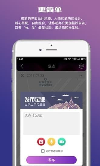 OAtalk下载 v1.2.2 最新版图5