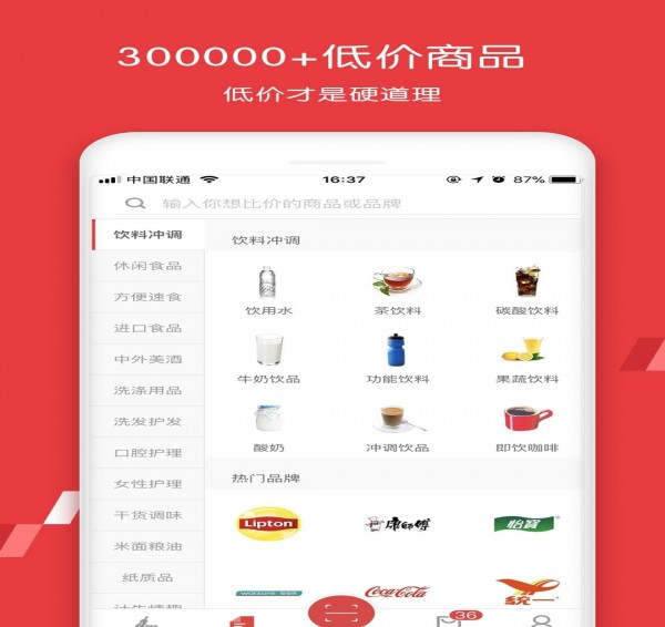易酒批发app v1.0.0 安卓版图5
