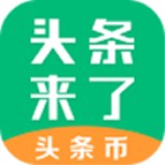 头条来了app