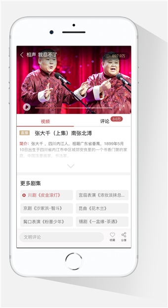 国家公共文化云下载 v3.1.2 安卓版图3