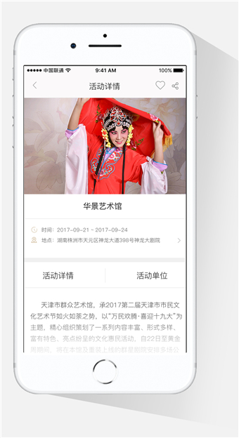 国家公共文化云下载 v3.1.2 安卓版图5