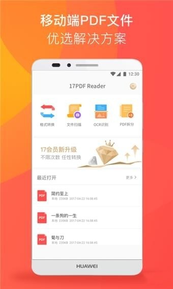 17PDF Readers下载