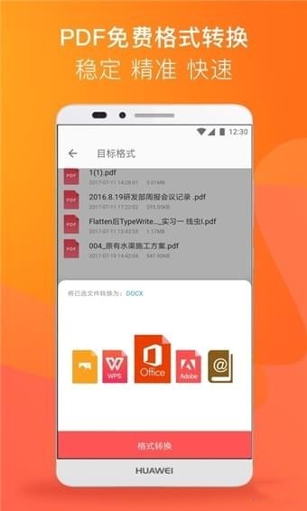 17PDF Readers下载