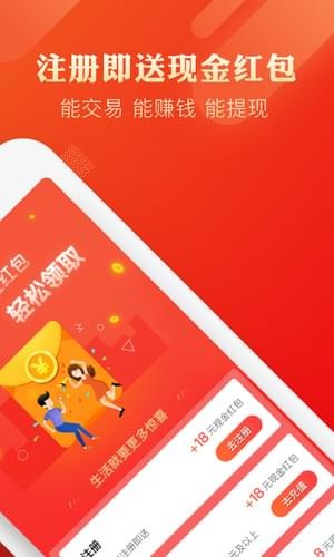 金狮智投app下载 v2.4.0 手机版图4